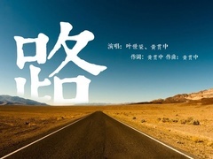 决不让步 产品图片