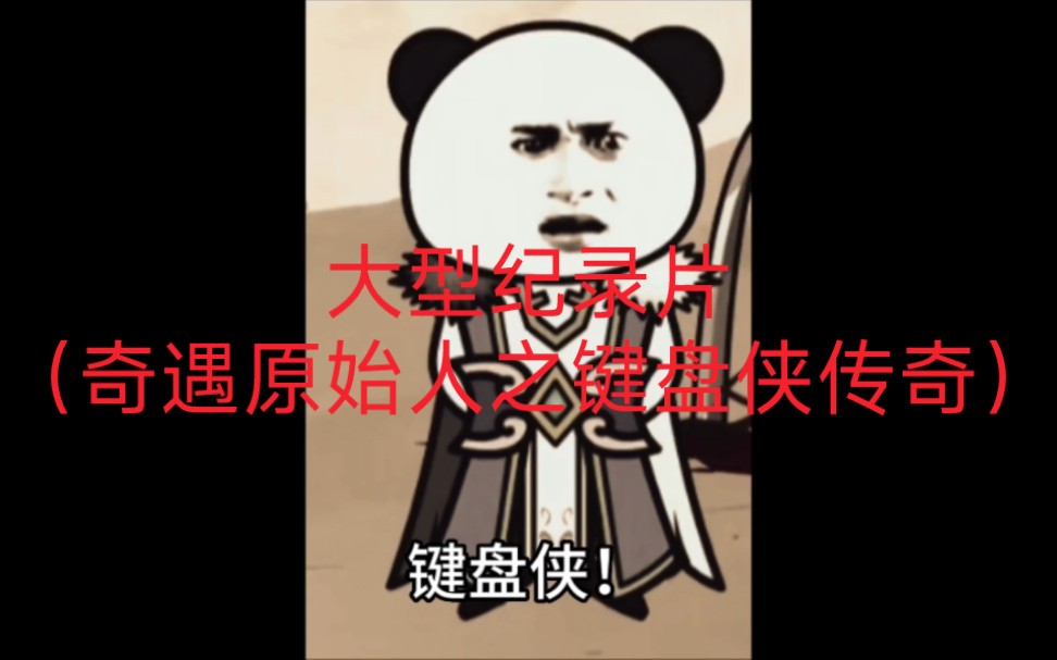 倒霉蛋淘金记 产品主图