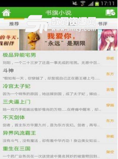 冒牌家庭 产品图片