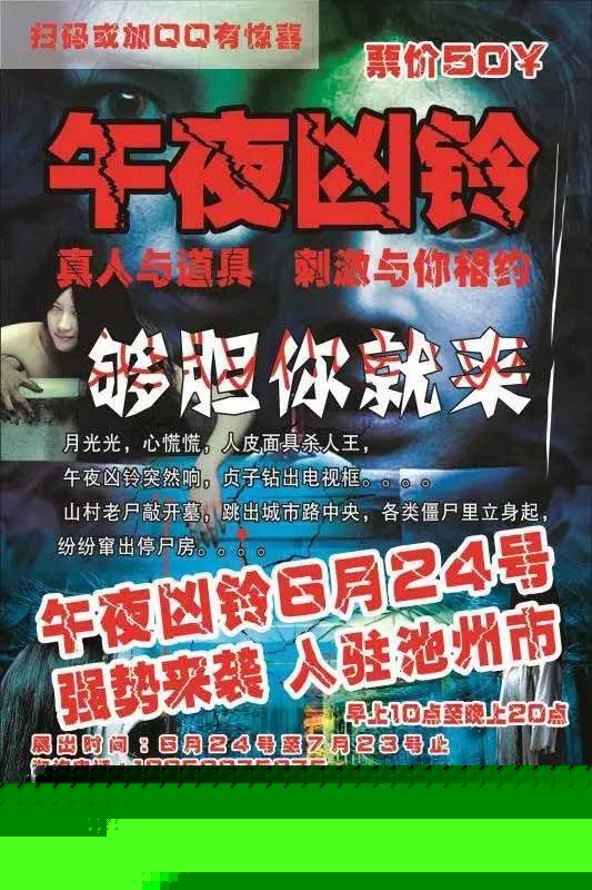 50英尺高的女人（国语版） 产品主图
