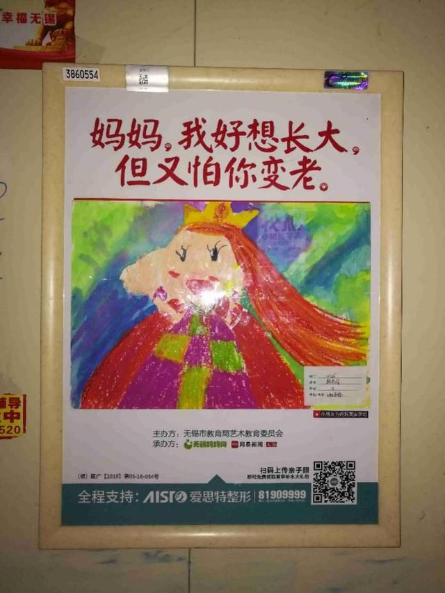 你是好孩子 推荐产品