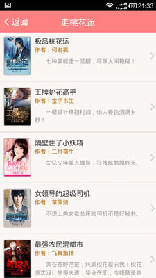 冷冻休眠 相关产品