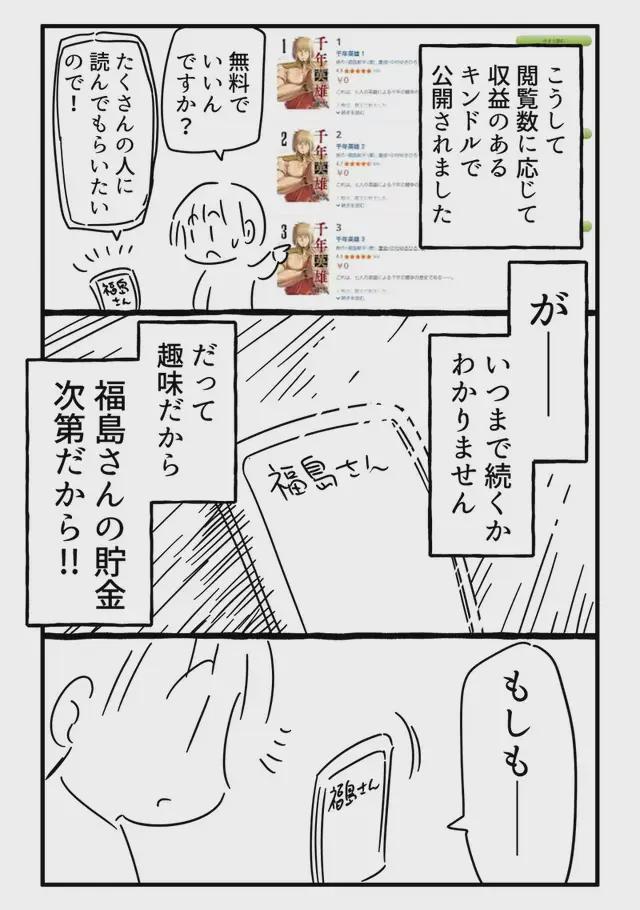 倚马而息 产品图片