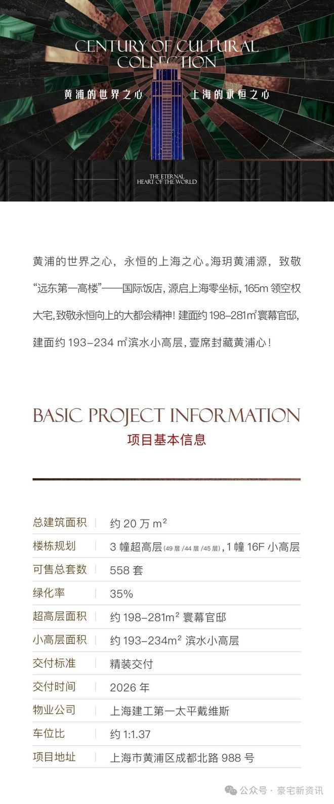 冷酷的心 产品图片