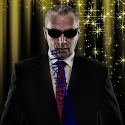 圆梦巨人（原声版） 相关产品