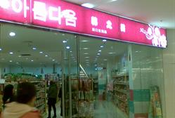 变蚊人 产品图片