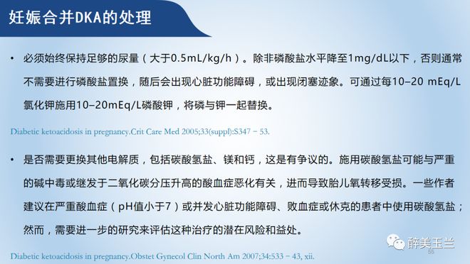 基因危机:天才科学家的五日