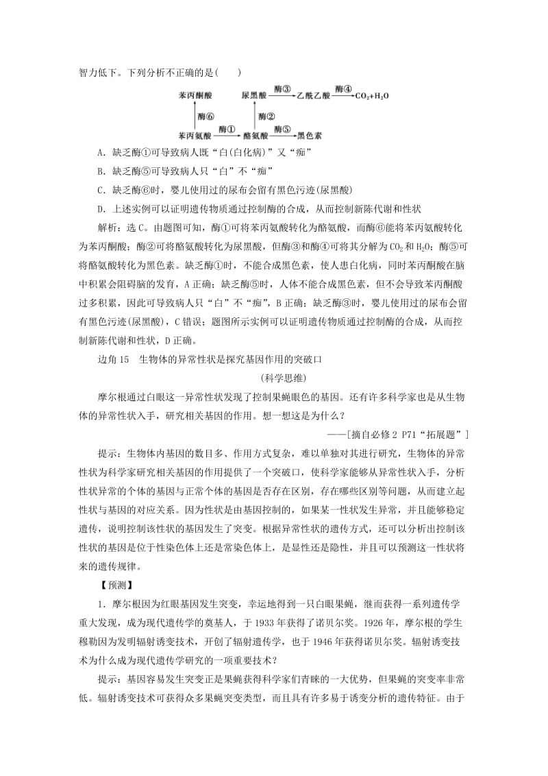 僵尸高校3 推荐产品