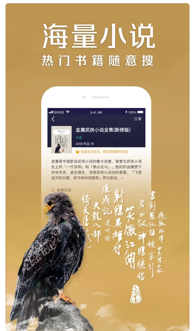 你那好冷的小手 产品图片