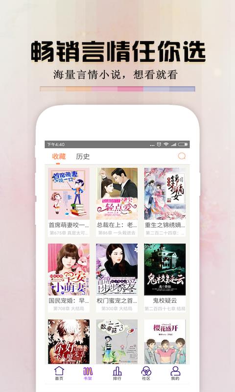 凤凰城等着你 推荐产品