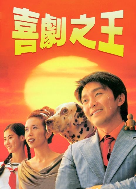 冲上云霄 相关产品