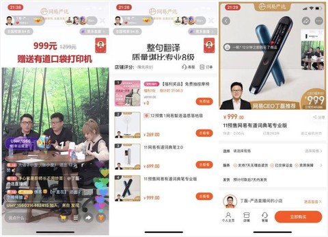 哆啦A梦：新·大雄的日本诞生 相关产品
