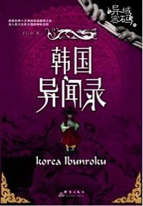 另一棵格尔尼卡之树 相关产品