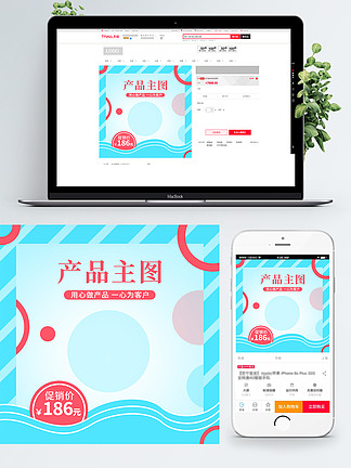 夏日大作战 相关产品