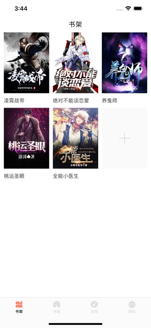 夏目友人帐：石起和可疑来访者 相关产品