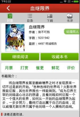 佩小姐的奇幻城堡 产品图片