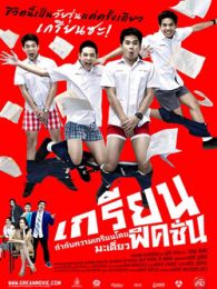 可不可以不毕业 推荐产品